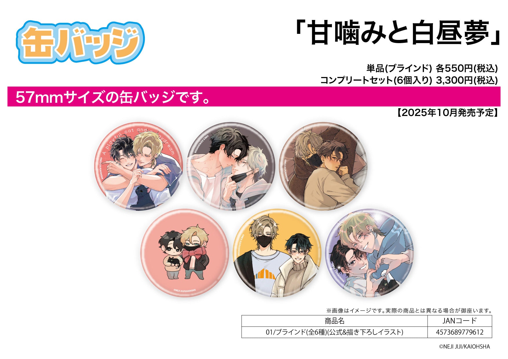 Can Badge A Playful Cat and a Daydream 01 Official & Original Illustration — collectible anime toys wholesale