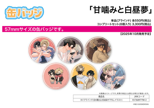 Can Badge A Playful Cat and a Daydream 01 Official & Original Illustration — collectible anime toys wholesale