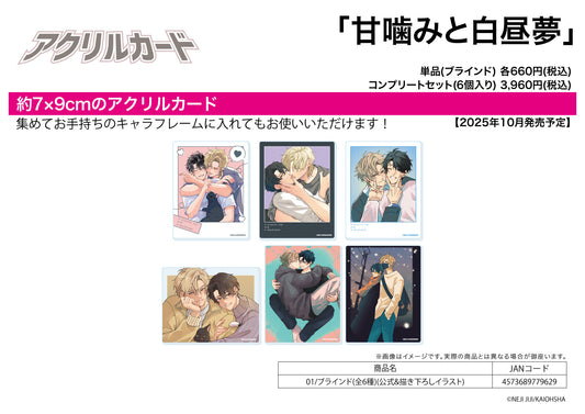 Acrylic Card A Playful Cat and a Daydream 01 Official & Original Illustration — collectible anime toys wholesale
