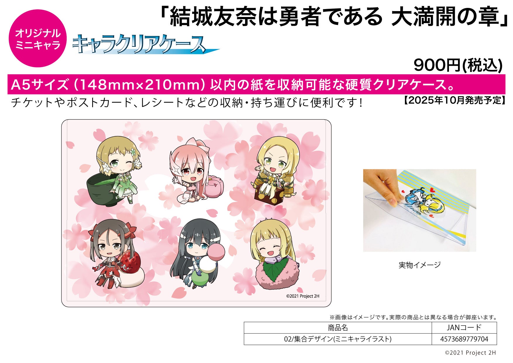 Chara Clear Case Yuki Yuna is a Hero -Great Mankai's Chapter- 02 Group Design (Mini Character Illustration) — anime figure dropshipping supplier