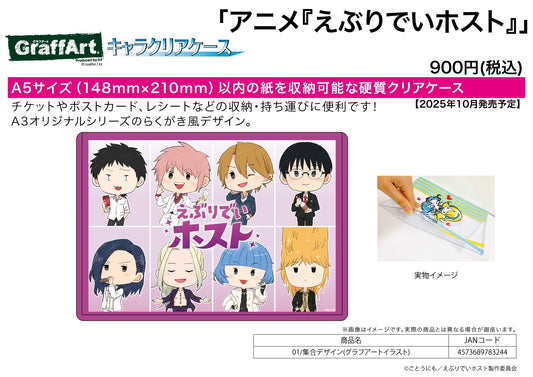 Chara Clear Case Everyday Host 01 Group Design (Graff Art Illustration) — Japanese anime figures bulk supplier USA