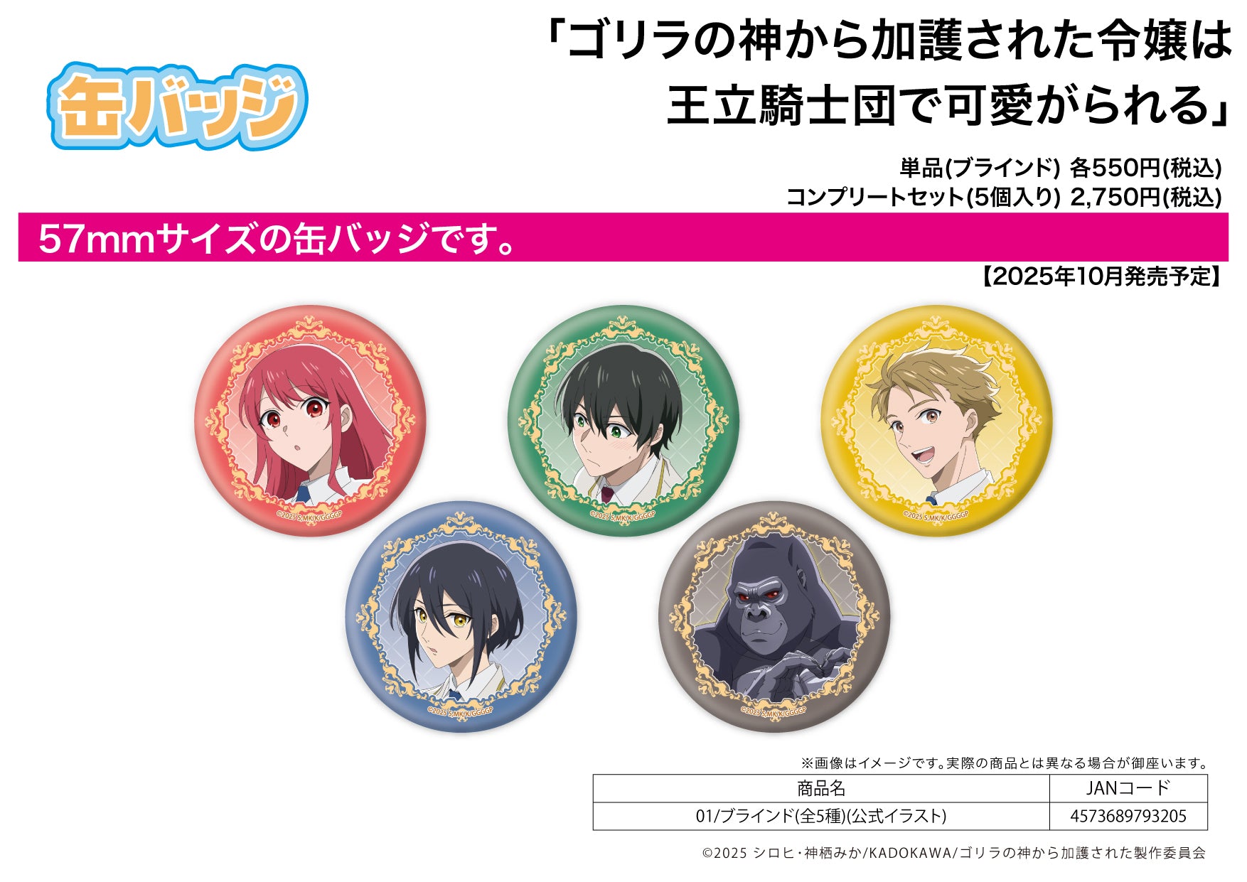 Can Badge The Gorilla Gods Go-To Girl 01 Official Illustration - anime figure distributor USA