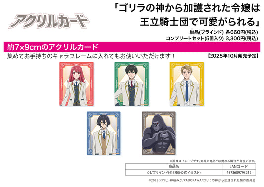 Acrylic Card The Gorilla Gods Go-To Girl 01 Official Illustration - Japanese anime figures bulk supplier USA