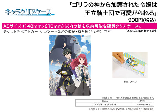 Chara Clear Case The Gorilla Gods Go-To Girl 01 A Design (Official Illustration) - anime keychains wholesale
