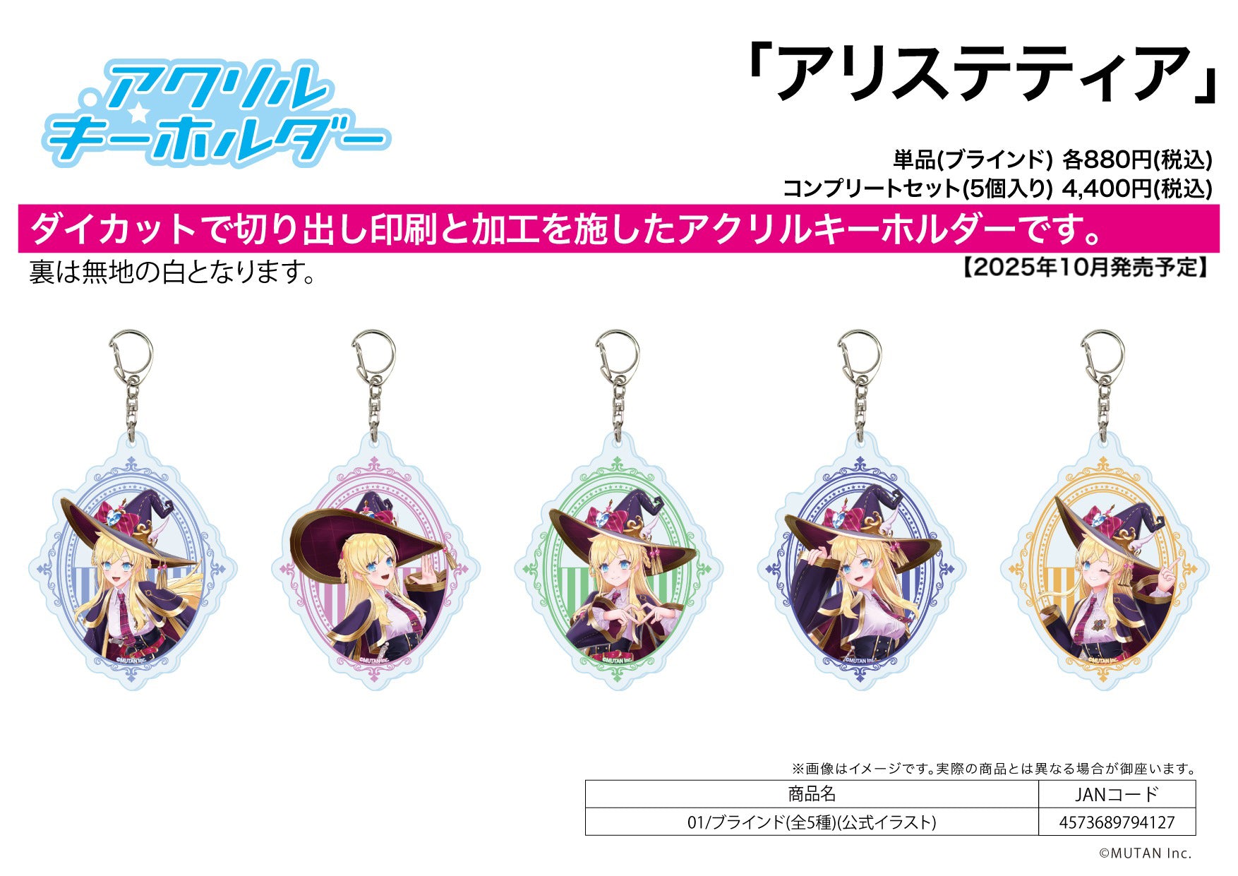 Acrylic Key Chain Alicetethia 01 Official Illustration — anime keychains wholesale