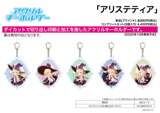 Acrylic Key Chain Alicetethia 01 Official Illustration — anime keychains wholesale