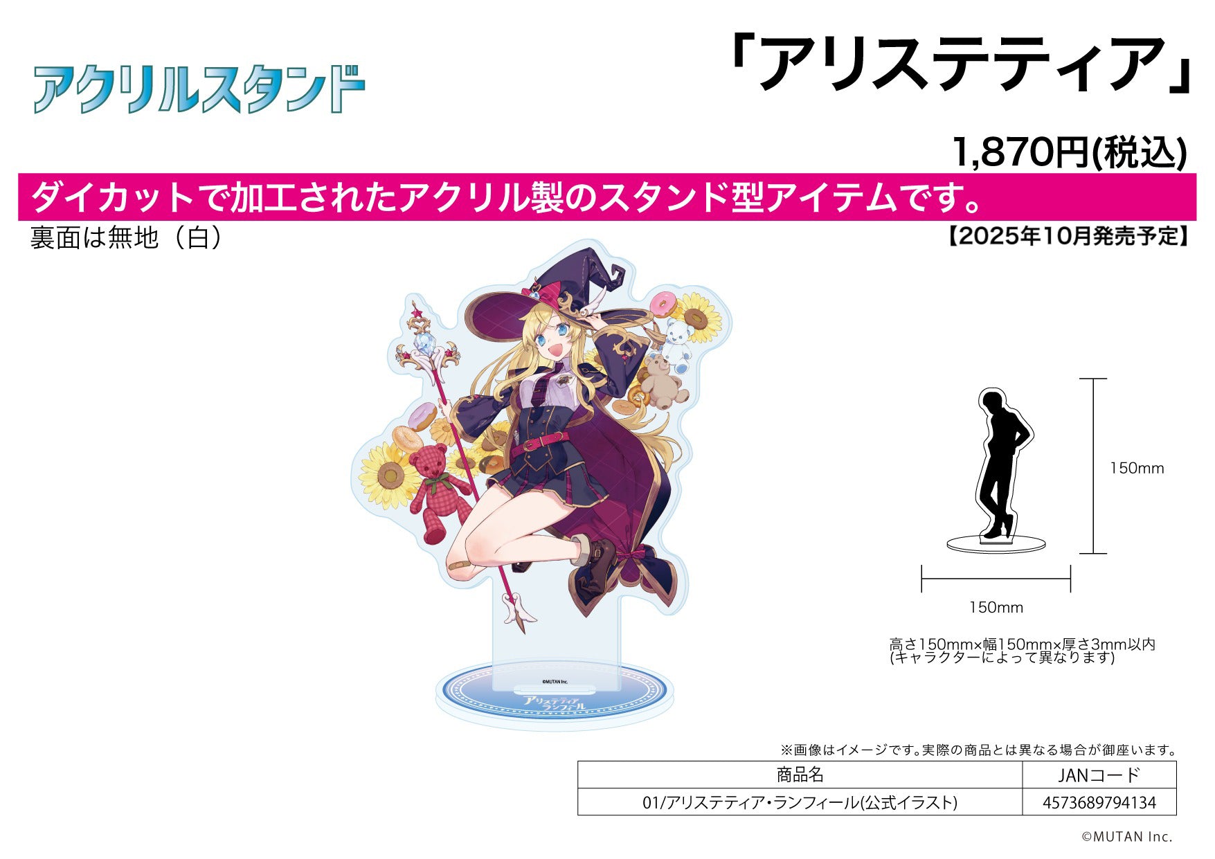 Acrylic Stand Alicetethia 01 Alicetethia Ranfeel (Official Illustration) — anime acrylic stand wholesale