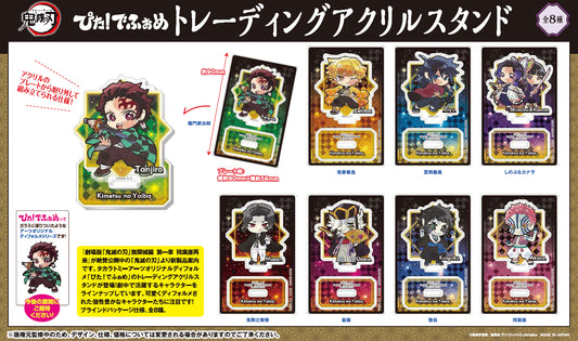 Pita! Defome Demon Slayer: Kimetsu no Yaiba Infinity Castle Arc Trading Acrylic Stand - anime acrylic stand wholesale
