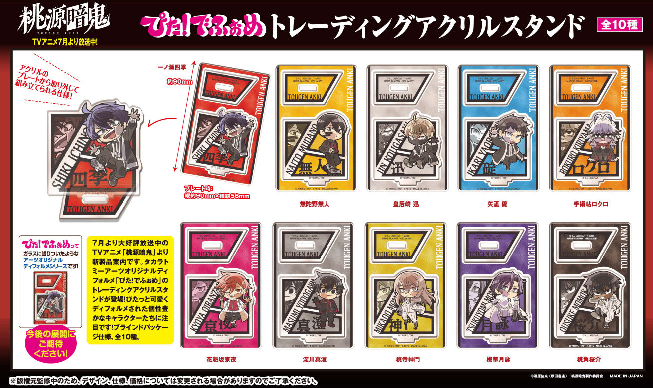 Pita! Defome Tougen Anki Trading Acrylic Stand - anime acrylic stand wholesale