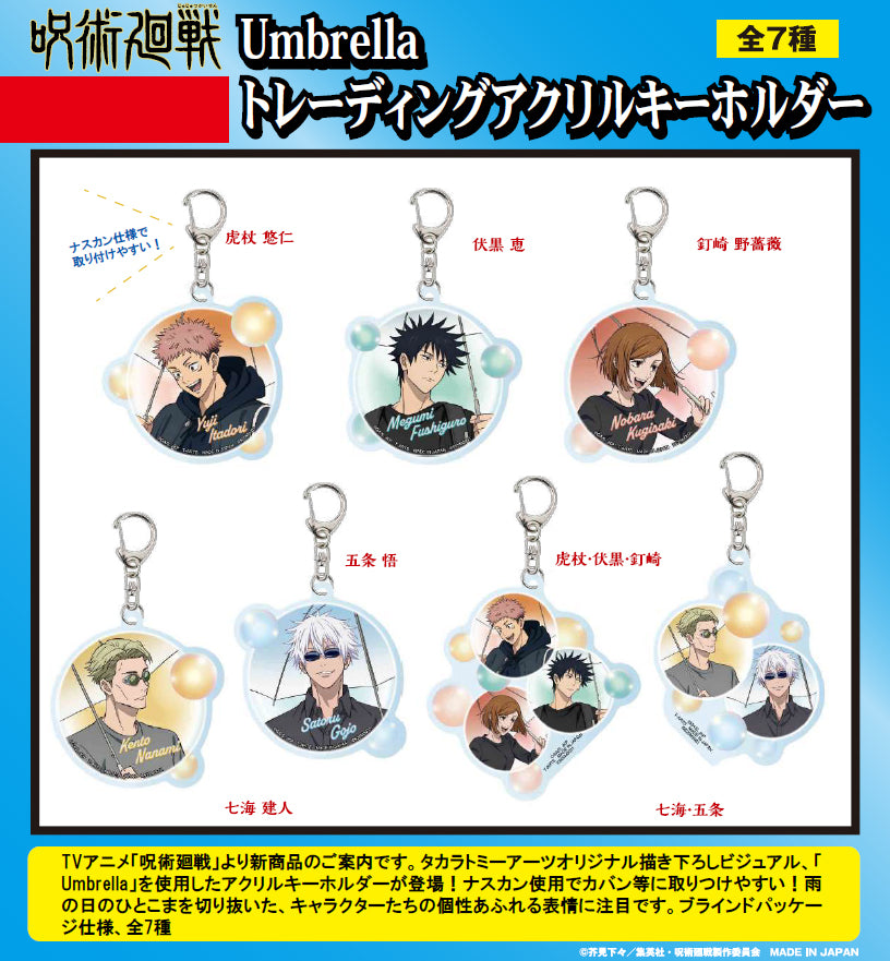 Jujutsu Kaisen Umbrella Trading Acrylic Key Chain - anime keychains wholesale