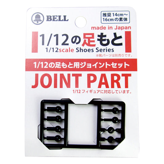 1/12 Scale Shoes Series J Joint Parts — anime store wholesale supplier
