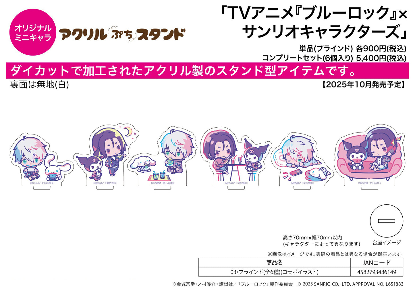 Acrylic Petit Stand Blue Lock x Sanrio Characters 03 Collaboration Illustration — collectible anime toys wholesale