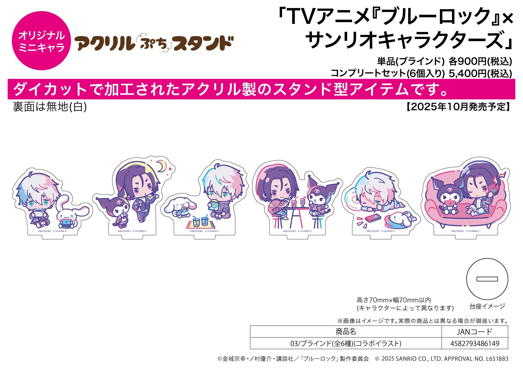 Acrylic Petit Stand Blue Lock x Sanrio Characters 03 Collaboration Illustration — collectible anime toys wholesale