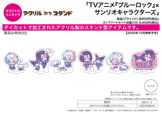 Acrylic Petit Stand Blue Lock x Sanrio Characters 03 Collaboration Illustration — collectible anime toys wholesale
