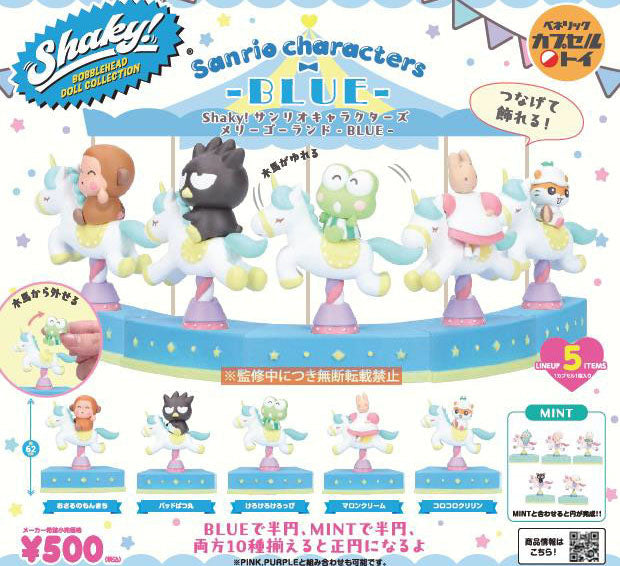 Shaky! Sanrio Characters Merry-go-round -BLUE- — gachapon wholesale supplier