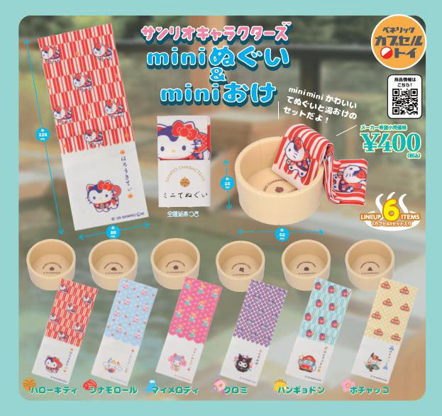 Sanrio Characters Mini Tenugui & Mini Oke — gachapon wholesale supplier