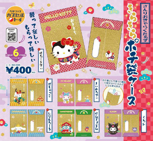 Sanrio Characters Kirameki Pochi-bukuro Case — gachapon wholesale supplier