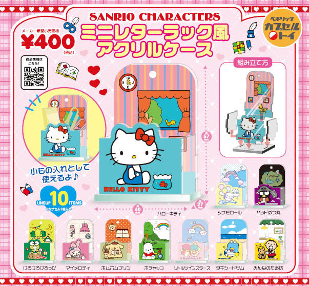 Sanrio Characters Mini Letter Rack Style Acrylic Case — gachapon wholesale supplier