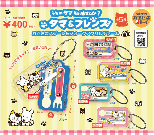 Tama & Friends Kids Spoon & Fork Acrylic Charm — gachapon wholesale supplier
