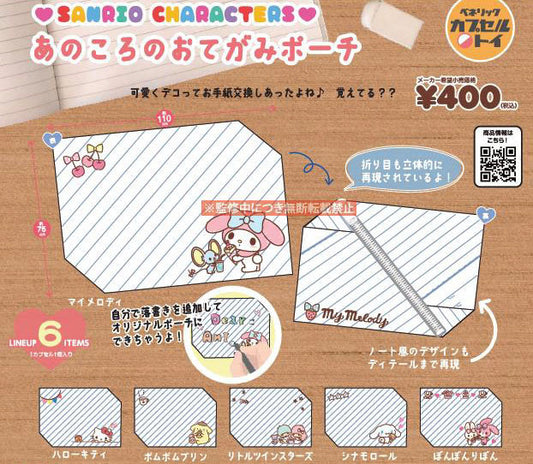 Sanrio Characters Anokoro no Letter Pouch — gachapon wholesale supplier