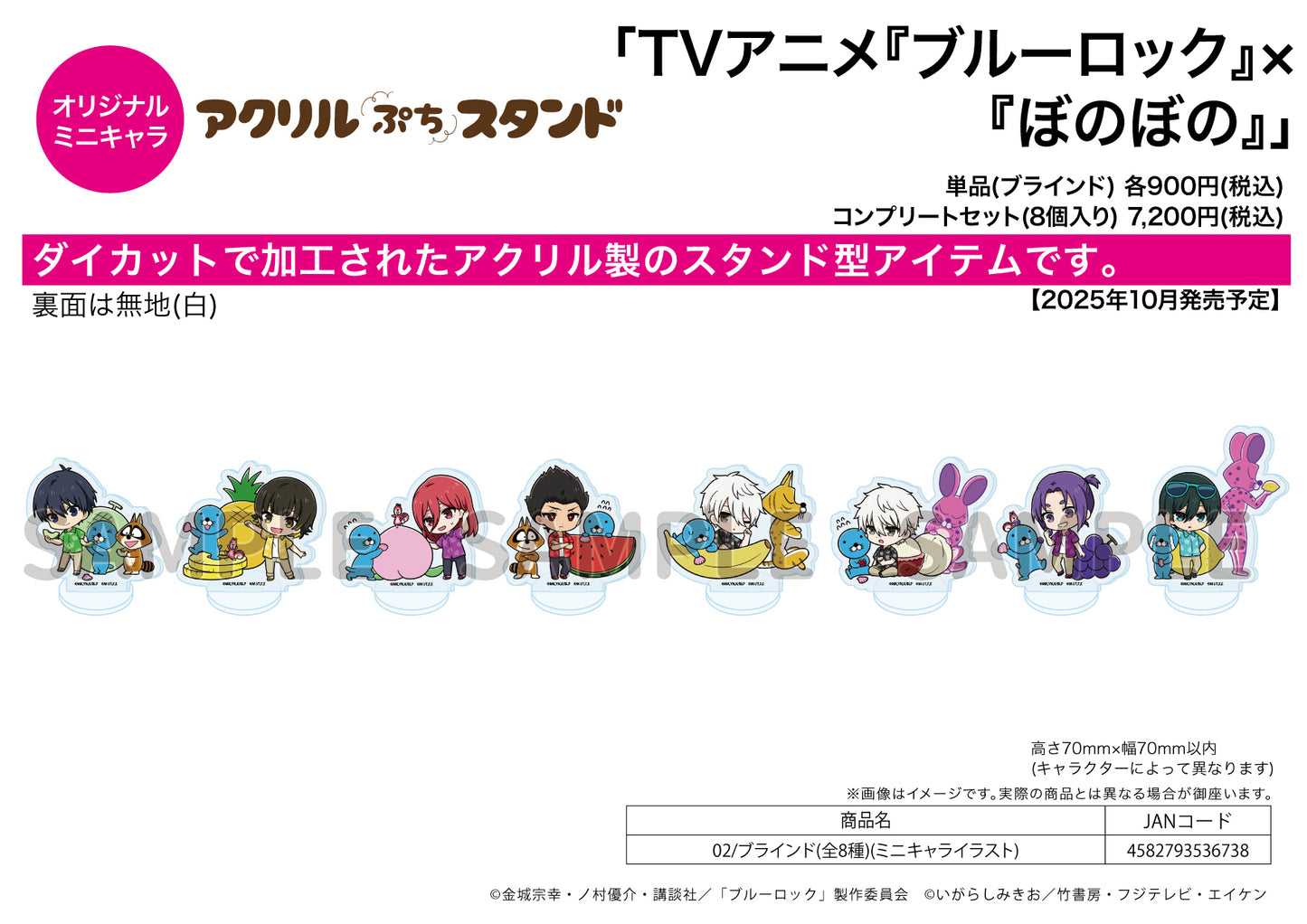 Acrylic Petit Stand Blue Lock x Bonobono 02 Mini Character Illustration - Bandai anime figures wholesale