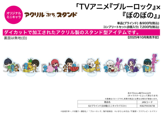 Acrylic Petit Stand Blue Lock x Bonobono 02 Mini Character Illustration - Bandai anime figures wholesale