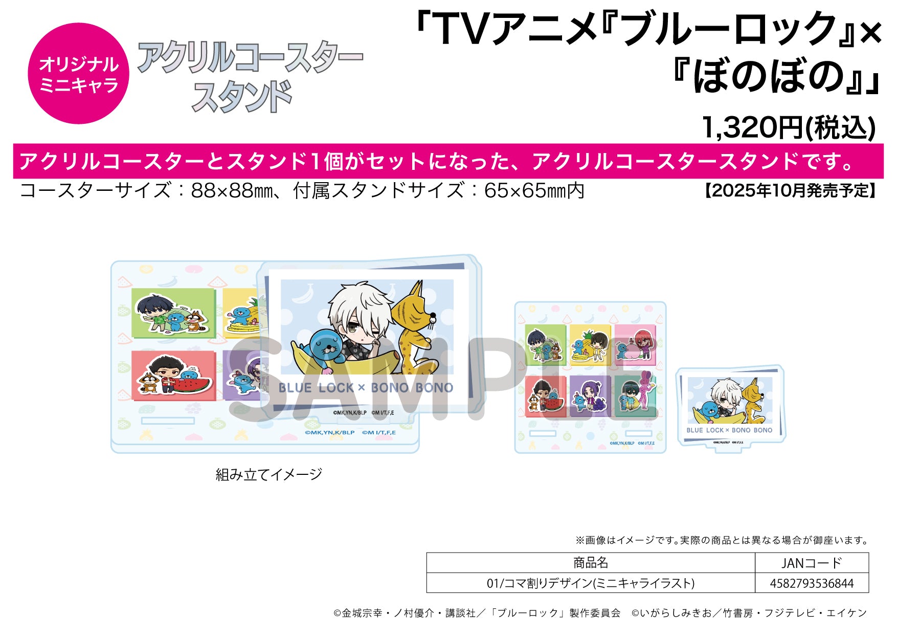 Acrylic Coaster Stand Blue Lock x Bonobono 01 Panel Layout Design (Mini Character Illustration) - Square Enix figures wholesale