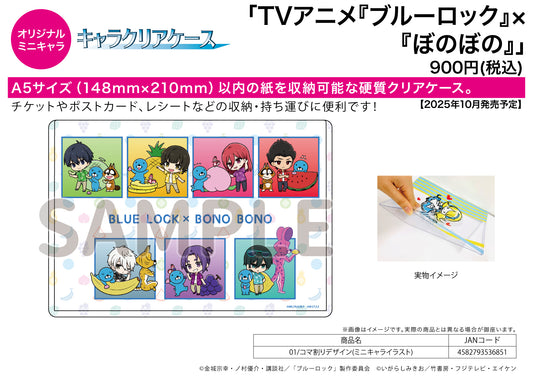 Chara Clear Case Blue Lock x Bonobono 01 Panel Layout Design (Mini Character Illustration) - wholesale Japanese anime figures