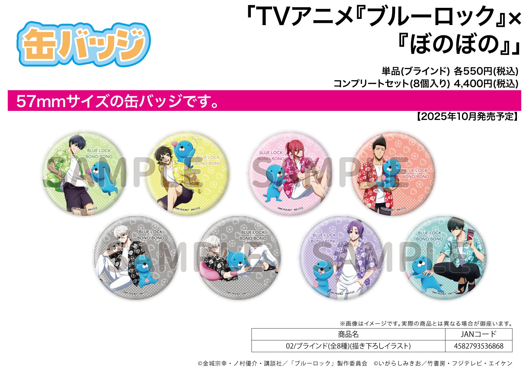 Can Badge 57mm Blue Lock x Bonobono 02 Original Illustration - wholesale Japanese anime figures