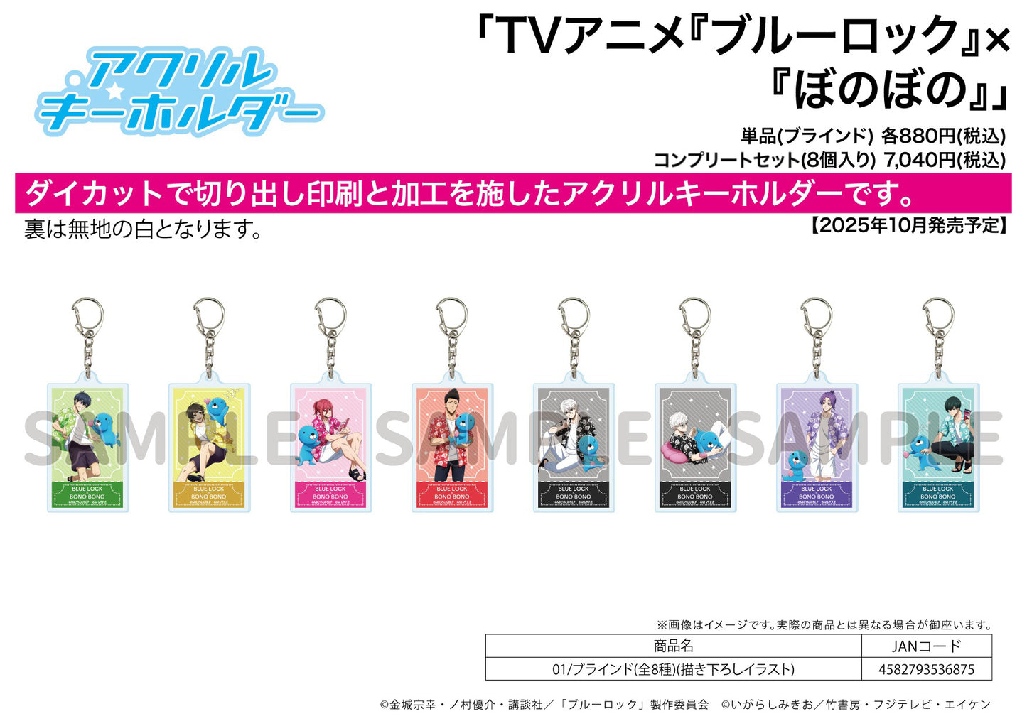 Acrylic Key Chain Blue Lock x Bonobono 01 Original Illustration - Banpresto wholesale supplier
