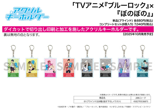 Acrylic Key Chain Blue Lock x Bonobono 01 Original Illustration - Banpresto wholesale supplier