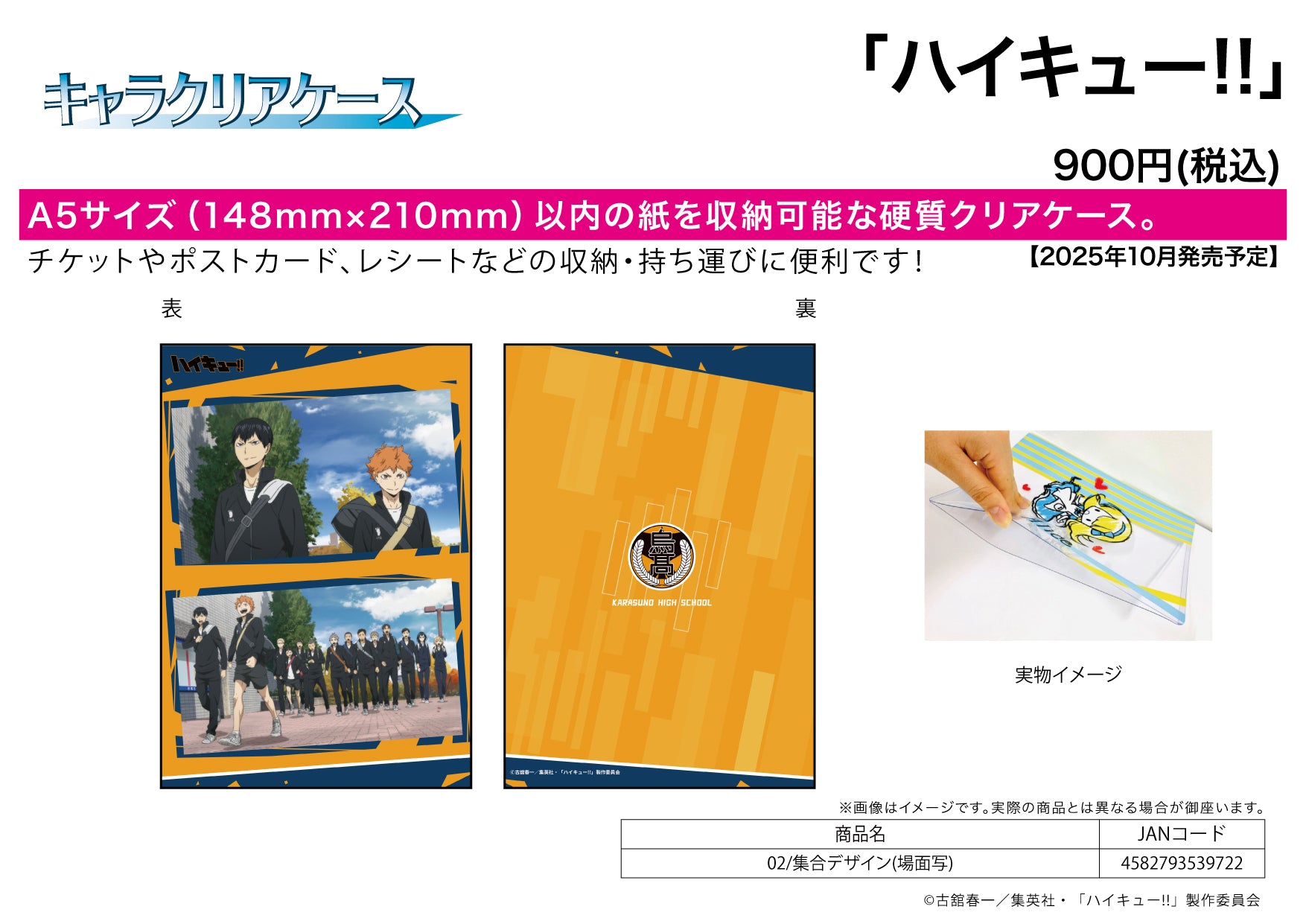 Chara Clear Case Haikyu!! 02 Group Design (Scenes) — best anime merchandise wholesaler USA