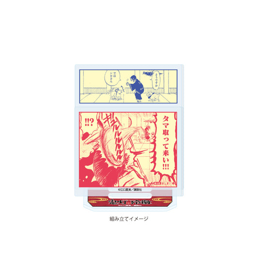 Acrylic Stand Plate Hozuki's Coolheadedness 06 Pattern 02 (Official Illustration) — anime acrylic stand wholesale