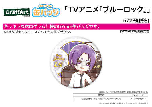 Hologram Can Badge (57mm) Blue Lock 12 Birthday Ver. Mikage Reo (Graff Art Illustration) - Nendoroid wholesale supplier