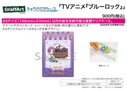 Chara Clear Case Blue Lock 20 Birthday Ver. Mikage Reo (Graff Art Illustration) - wholesale anime plush toys