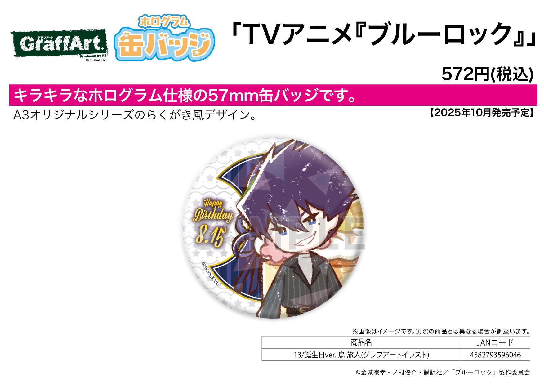 Hologram Can Badge (57mm) Blue Lock 13 Birthday Ver. Karasu Tabito (Graff Art Illustration) - collectible anime toys wholesale