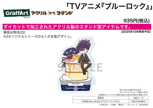 Acrylic Petit Stand Blue Lock 20 Birthday Ver. Karasu Tabito (Graff Art Illustration) - Re-ment figures wholesale
