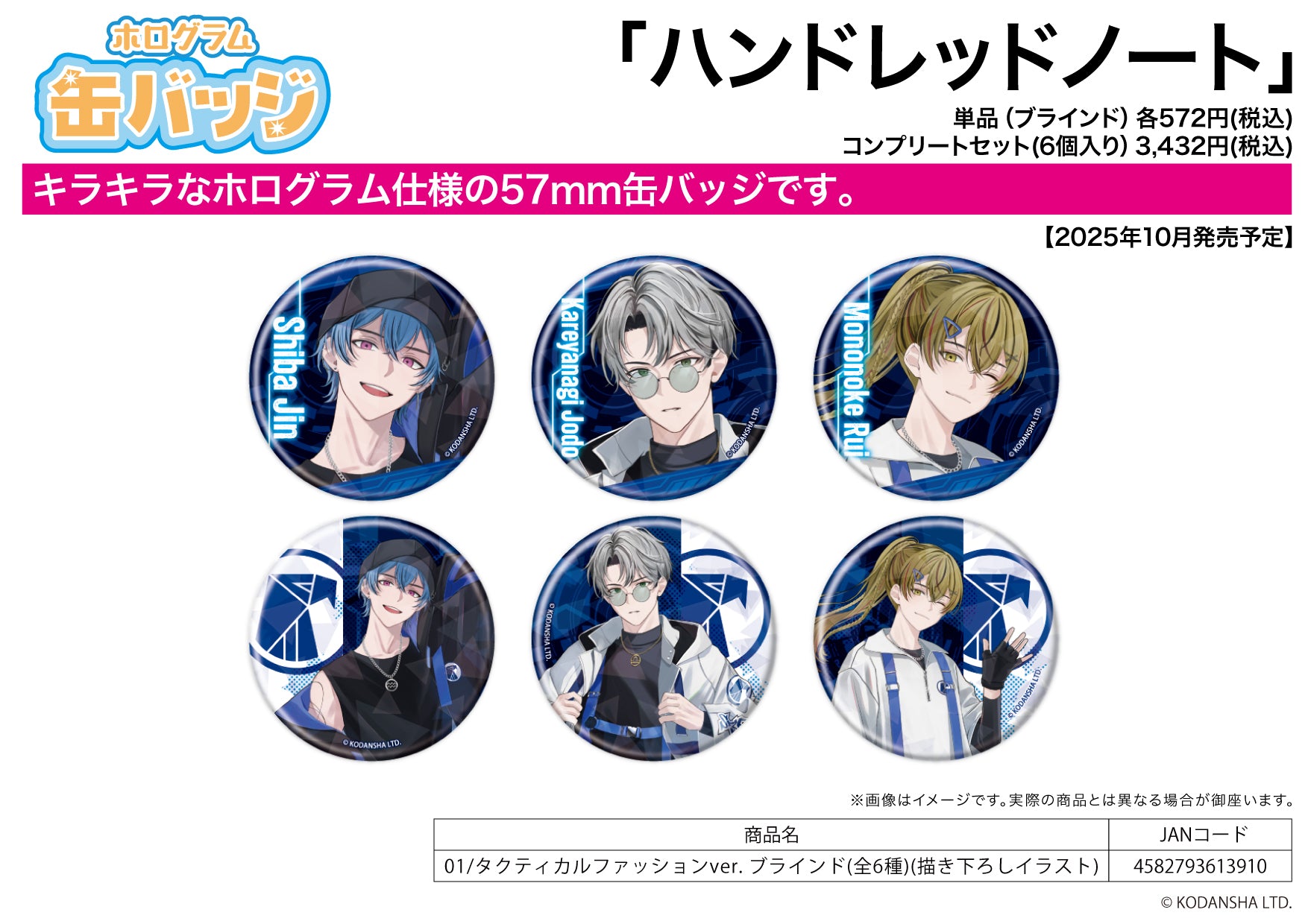 Hologram Can Badge (57mm) Hundred Note 01 Tactical Fashion Ver. (Original Illustration) — collectible anime toys wholesale