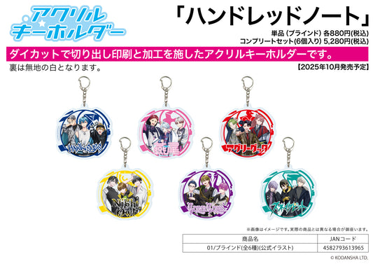 Acrylic Key Chain Hundred Note 01 Official Illustration — anime keychains wholesale