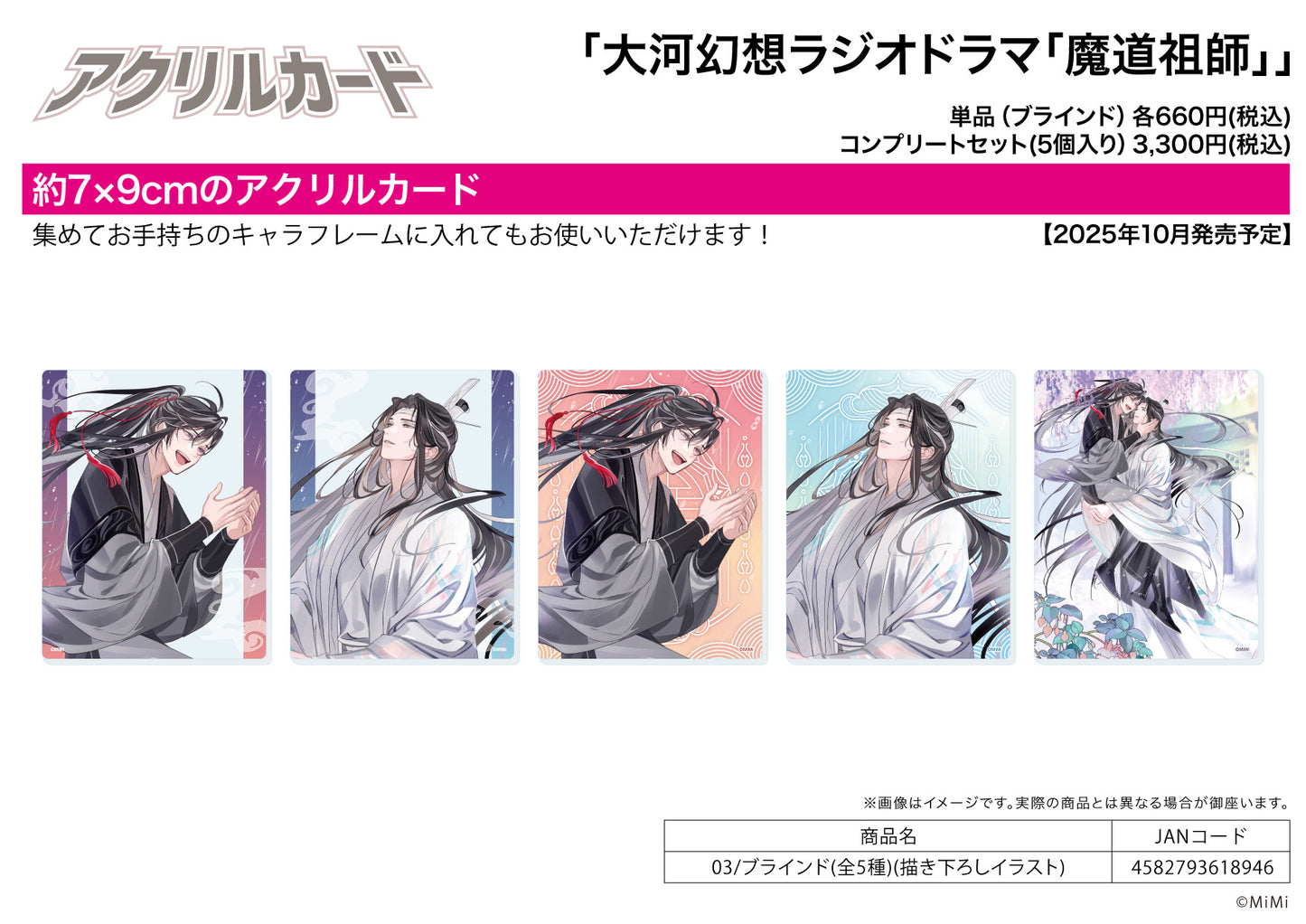 Acrylic Card Japanese Audio Drama The Master of Diabolism 03 Original Illustration - POP UP PARADE wholesale