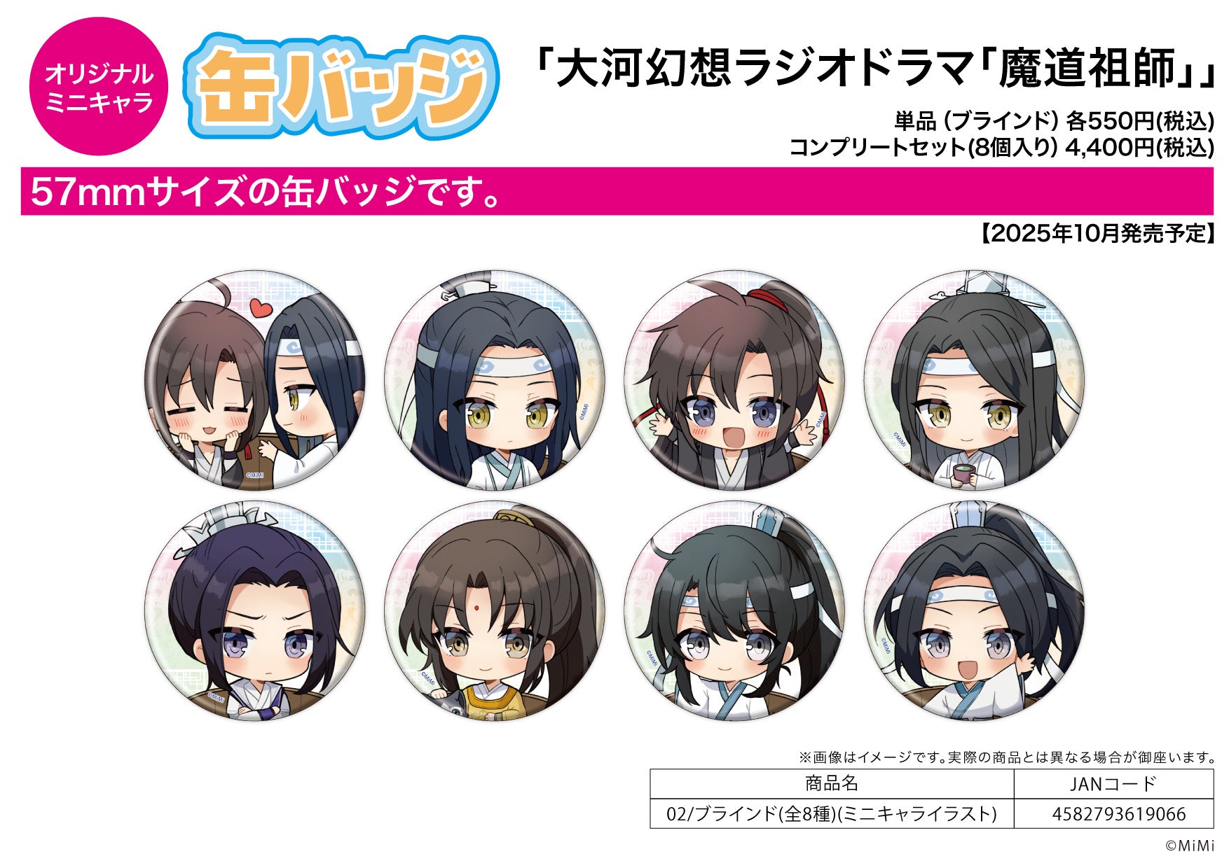Can Badge Japanese Audio Drama The Master of Diabolism 02 Mini Character Illustration - Japanese anime figures bulk supplier USA