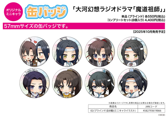 Can Badge Japanese Audio Drama The Master of Diabolism 02 Mini Character Illustration - Japanese anime figures bulk supplier USA