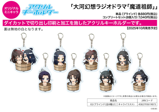 Acrylic Key Chain Japanese Audio Drama The Master of Diabolism 02 Mini Character Illustration - FURYU figures wholesale