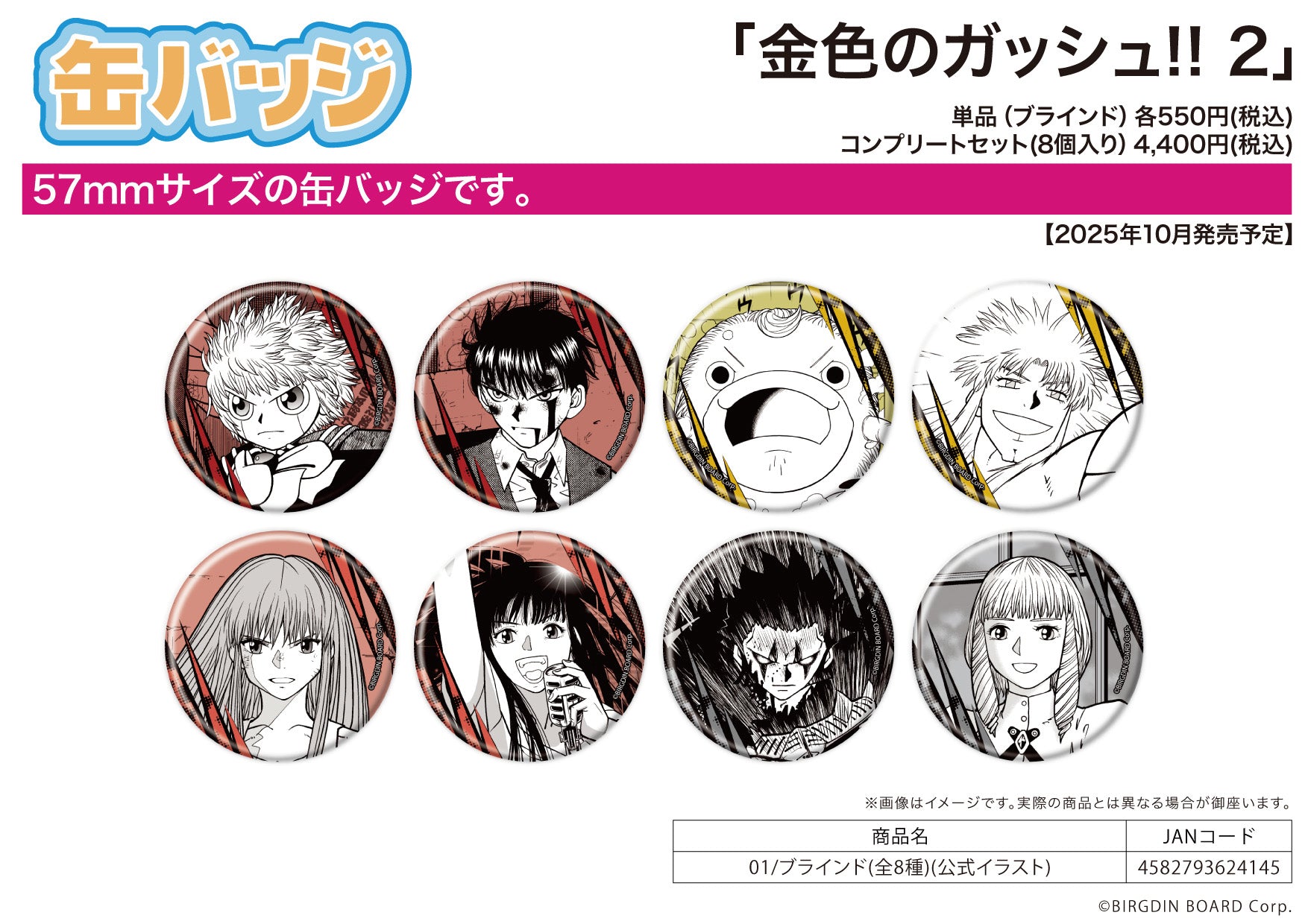 Can Badge Zatch Bell! 2 01 Official Illustration - Max Factory figures wholesale