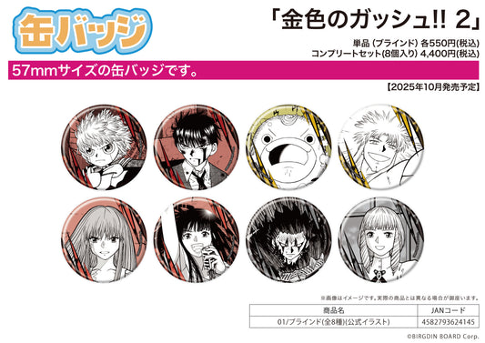 Can Badge Zatch Bell! 2 01 Official Illustration - Max Factory figures wholesale