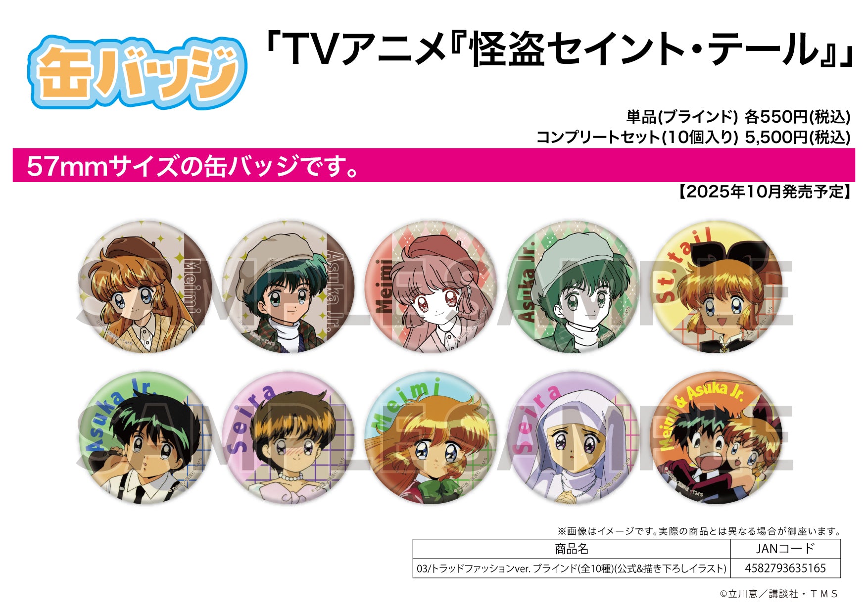 Can Badge Saint Tail 03 Trad Fashion Ver. (Official & Original Illustration) — collectible anime toys wholesale