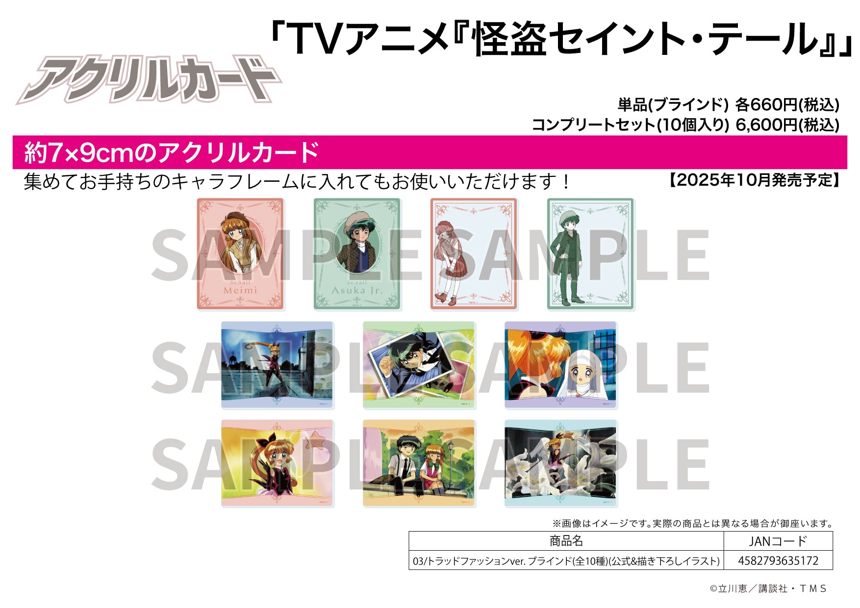 Acrylic Card Saint Tail 03 Trad Fashion Ver. (Official & Original Illustration) — collectible anime toys wholesale