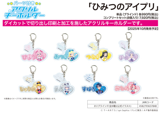Acrylic Key Chain with Parts Himitsu no AiPri 01 Official Illustration — anime keychains wholesale