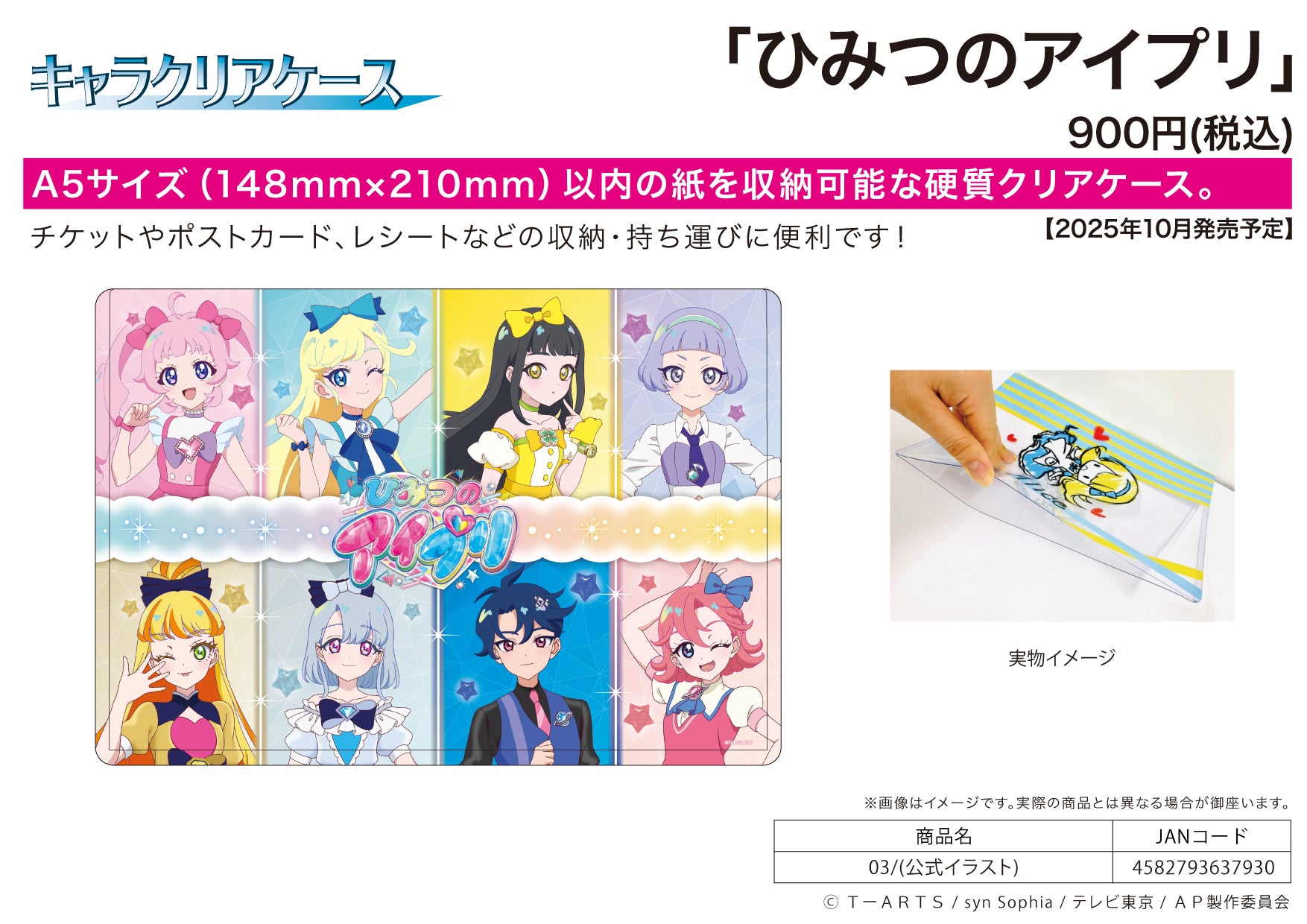 Chara Clear Case Himitsu no AiPri 03 Official Illustration — Japanese anime figures bulk supplier USA