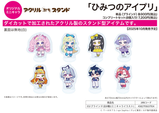 Acrylic Petit Stand Himitsu no AiPri 03 Mini Character Illustration — collectible anime toys wholesale